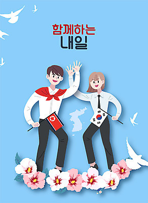 여자 남자 여러마리 일러스트 함께함 두명 평화 태극기 사회이슈 비둘기 손인사 무궁화 한반도 내일 북한국기 정상회담 남북회담 국내일러스트 AI파일 꽃 다수 컨셉 조류 회의 사람 경제 인사 국기 파일형식 벡터