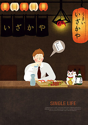 PSD 남자 일러스트 조명 한명 사람 상반신 성인 마시기 싱글 일본음식 싱글라이프 혼족 국내일러스트 1 라이프스타일 음식 모션 파일형식