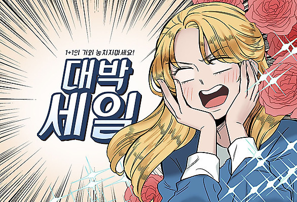 PSD 여자 꽃 일러스트 한명 사람 이벤트 상반신 성인 반짝임 판매 세일 놀람 만화 카툰스타일 대박 순정만화 프로모션 국내일러스트 식물 1 감정 모션 표정 파일형식