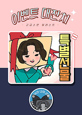 여자 리본 스티커 일러스트 선물 한명 사람 이벤트 상반신 성인 선물상자 반짝임 사각형 하트 원형 만화 복고 카툰스타일 국내일러스트 AI파일 모양 도형 1 모션 상자 파일형식 벡터