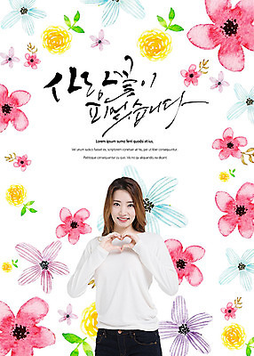 PSD 편집이미지 여자 꽃 캘리그라피 붓터치 한명 미소 사람 손짓 상반신 20대 성인 글자캘리그라피 한국인 번짐 손하트 플라워패턴 성인여자한명만 이미지편집 식물 1 패턴 모션 표정 동양인 청년 여자한명만 성인여자만 파일형식 효과