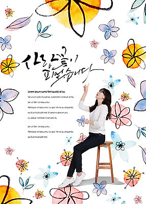 전신 PSD 편집이미지 응시 여자 꽃 의자 캘리그라피 붓터치 한명 사람 앉기 성인 글자캘리그라피 30대 한국인 올려보기 가리킴 번짐 플라워패턴 성인여자한명만 이미지편집 식물 1 시선 가구 패턴 모션 동양인 손짓 장년 여자한명만 성인여자만 파일형식 효과