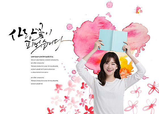 PSD 편집이미지 여자 꽃 캘리그라피 한명 서기 미소 들기 사람 상반신 성인 글자캘리그라피 앞모습 책 30대 손들기 한국인 번짐 성인여자한명만 이미지편집 식물 1 뷰포인트 모션 표정 동양인 장년 여자한명만 성인여자만 파일형식 효과