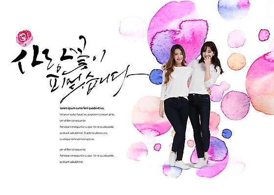 전신 PSD 편집이미지 여자 꽃 캘리그라피 어깨동무 서기 미소 사람 20대 성인 글자캘리그라피 두명 30대 친구 한국인 즐거움 번짐 성인여자만 이미지편집 식물 감정 포즈 관계 모션 표정 동양인 청년 장년 여자만 성인만 파일형식 효과