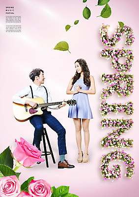 전신 PSD 편집이미지 커플 영어 여자 남자 연주 텍스트 나뭇잎 서기 미소 사람 앉기 20대 성인 두명 장미 마주보기 봄 한국인 기타 음악축제 성인만 예술축제 이미지편집 문자 계절 꽃 예술 음악 잎 관계 모션 현악기 표정 동양인 청년 축제 파일형식