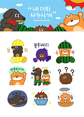 동물캐릭터 스티커 일러스트 여름음식 수박 피곤 사람없음 여름 세트 태양 슬픔 물음표 인사 강아지 더위 닥스훈트 블루베리 푸들 참외 팥빙수 이모티콘 훌라춤 시바견 제철음식 제철과일 일러캐릭터 AI파일 자연요소 동물 캐릭터 기호 계절 감정 음식 컨셉 과일 날씨 반려동물 춤 예절 개 빙수 제철 파일형식 벡터 여름_계절