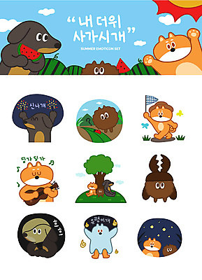 별 동물캐릭터 스티커 연주 일러스트 여름음식 수박 앉기 사람없음 여름 세트 태양 물음표 기타 강아지 유령 더위 닥스훈트 즐거움 푸들 무당벌레 채집망 이모티콘 나무그늘 여름밤 시바견 제철음식 제철과일 일러캐릭터 AI파일 자연요소 나무 동물 캐릭터 기호 계절 감정 음악 음식 곤충 과일 모션 현악기 날씨 반려동물 개 야간 그늘 제철 파일형식 벡터 여름_계절