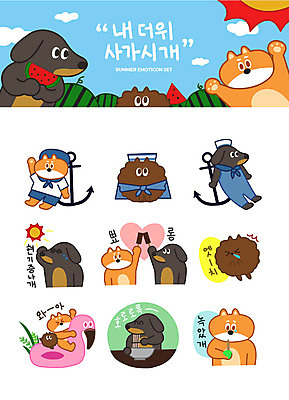 동물캐릭터 스티커 일러스트 여름음식 수박 사람없음 여름 세트 태양 강아지 더위 닥스훈트 즐거움 국수 푸들 선원 튜브 닻 이모티콘 막대아이스크림 면발 재채기 현기증 시바견 제철음식 제철과일 일러캐릭터 AI파일 자연요소 동물 캐릭터 계절 감정 음식 과일 날씨 아이스크림 반려동물 면류 개 제철 증상 파일형식 벡터 여름_계절