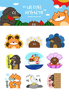 동물캐릭터 스티커 여러마리 일러스트 갈매기 조개 해바라기 여름음식 수박 항해 사람없음 여름 세트 태양 보트 비눗방울 강아지 더위 닥스훈트 엿보기 선크림 즐거움 푸들 이모티콘 들국화 시바견 제철음식 제철과일 일러캐릭터 AI파일 자연요소 동물 캐릭터 계절 꽃 감정 음식 다수 배_교통 과일 모션 조류 날씨 어패류 반려동물 화장품 개 제철 파일형식 벡터 여름_계절