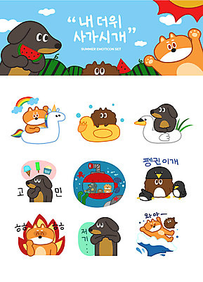 동물캐릭터 무지개 스티커 일러스트 불 아이스크림 여름음식 수박 사람없음 여름 세트 태양 바닷속 서핑 강아지 더위 닥스훈트 잠수함 즐거움 고민 펭귄 푸들 튜브 이모티콘 망설임 오리튜브 유니콘 시바견 제철음식 제철과일 일러캐릭터 AI파일 자연요소 동물 캐릭터 계절 감정 음식 과일 조류 날씨 디저트 반려동물 수중 수상스포츠 개 제철 파일형식 벡터 여름_계절