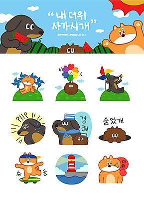바다 동물캐릭터 스티커 일러스트 휴식 여름음식 수박 등대 앉기 사람없음 여름 빛 세트 태양 놀람 물음표 스케이트보드 강아지 느낌표 더위 닥스훈트 바람개비 푸들 동산 경례 이모티콘 숨기 시바견 제철음식 제철과일 일러캐릭터 AI파일 자연요소 동물 캐릭터 기호 계절 감정 음식 컨셉 과일 모션 날씨 표정 반려동물 인사 보드_스포츠 개 제철 파일형식 벡터 여름_계절