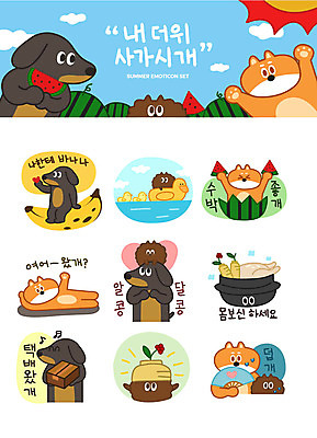 꽃 동물캐릭터 스티커 음표 일러스트 여름음식 수박 바나나 사람없음 여름 세트 태양 부채 인삼 강아지 더위 닥스훈트 즐거움 택배 푸들 삼계탕 이모티콘 오리보트 시바견 제철음식 제철과일 일러캐릭터 AI파일 자연요소 식물 동물 캐릭터 기호 계절 감정 음악 음식 과일 날씨 반려동물 운송업 삼 개 보양식 제철 파일형식 벡터 여름_계절