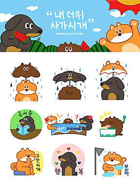 행복 동물캐릭터 스티커 일러스트 우산 아이스크림 여름음식 수박 사람없음 여름 세트 독서 하트 비 강아지 더위 닥스훈트 고민 푸들 샤워기 이모티콘 시바견 제철음식 제철과일 일러캐릭터 AI파일 자연요소 모양 동물 캐릭터 계절 감정 음식 과일 날씨 디저트 반려동물 개 제철 파일형식 벡터 여름_계절