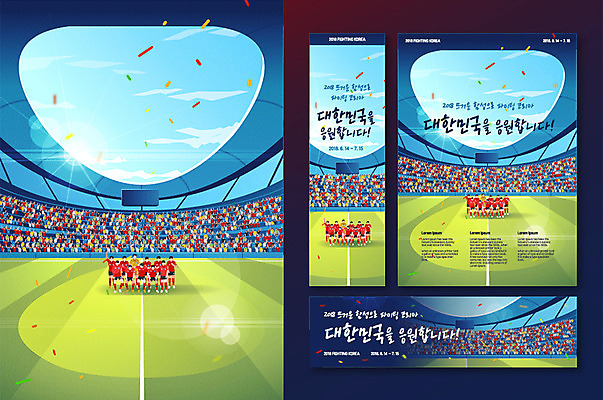 전신 배너 여자 남자 가로배너 포스터 세로배너 응원 축구선수 여러명 경기장 군중 축구장 사회이슈 붉은악마 응원단 꽃가루 배너세트 월드싸커 월드싸커경기장 AI파일 스포츠 다수 컨셉 스포츠시설 운동선수 사람 가로 세로 세트 축구 가루 파일형식 벡터