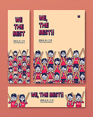 배너 영어 여자 남자 가로배너 포스터 세로배너 일러스트 응원 여러명 최고 사회이슈 즐거움 붉은악마 응원단 슬로건 월드싸커 국내일러스트 AI파일 문자 감정 스포츠 다수 컨셉 사람 가로 세로 파일형식 벡터