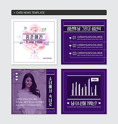 PSD 템플릿 여자 꽃 웹템플릿 그래프 한명 20대 성인 청춘 세트 한국인 성년의날 성인여자한명만 카드뉴스 정방형 이미지템플릿 식물 1 기념일 컨셉 사람 동양인 청년 여자한명만 성인여자만 파일형식