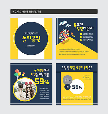 PSD 템플릿 커플 여자 남자 웹템플릿 20대 성인 두명 세트 세일 놀이공원 한국인 원형 퍼센트 대관람차 성인만 카드뉴스 정방형 이미지템플릿 도형 관계 사람 동양인 청년 테마파크 특수기호 놀이기구 파일형식