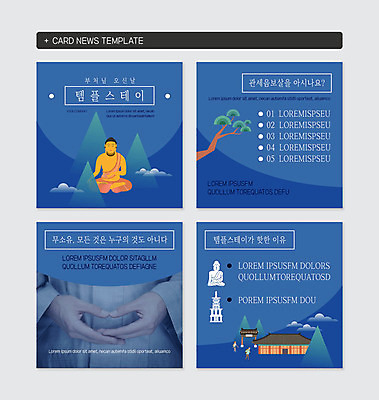 PSD 템플릿 손 웹템플릿 불교 한명 신체부위 세트 부처님오신날 사찰 승려 불상 부처 템플스테이 카드뉴스 정방형 이미지템플릿 1 기념일 종교 종교건축 사람 체험 성직자 파일형식