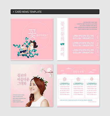 PSD 템플릿 커플 여자 남자 꽃 웹템플릿 선물 미소 20대 성인 세명 세트 한국인 성인만 카드뉴스 정방형 이미지템플릿 식물 관계 표정 사람 동양인 청년 파일형식