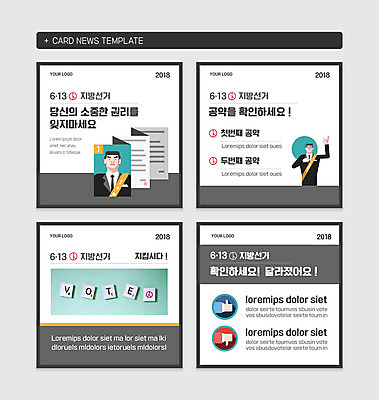 PSD 템플릿 남자 웹템플릿 한명 세트 투표 선거 알림 선거유세 대선후보 카드뉴스 정방형 공약 대통령선거 이미지템플릿 1 사람 민주주의 후보 파일형식