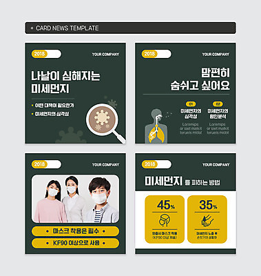 PSD 템플릿 여자 남자 웹템플릿 청소년 돋보기 마스크 성인 10대 세명 30대 세트 건강관리 한국인 손씻기 미세먼지 카드뉴스 정방형 이미지템플릿 건강 관리 사람 동양인 장년 씻기 먼지 파일형식