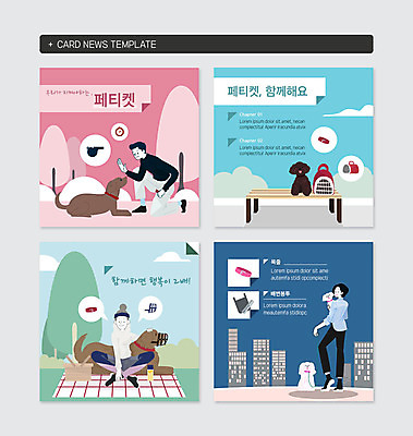PSD 템플릿 여자 남자 웹템플릿 여러마리 함께함 세명 반려동물 세트 예절 강아지 반려 카드뉴스 정방형 펫티켓 이미지템플릿 동물 다수 컨셉 사람 개 파일형식