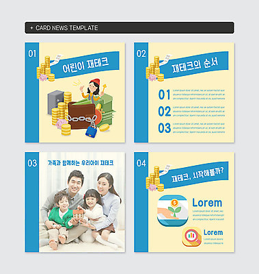 전신 PSD 템플릿 손 여자 남자 어린이 웹템플릿 돈 가족 그래프 웃음 앉기 여러명 상반신 성인 앞모습 신체부위 30대 세트 동전 한국인 지갑 재테크 카드뉴스 정방형 이미지템플릿 뷰포인트 다수 관계 모션 표정 사람 동양인 장년 금융 재산 파일형식