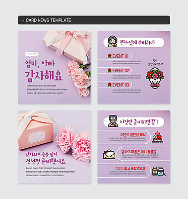 PSD 템플릿 여자 노년 남자 꽃 얼굴 웹템플릿 선물 상반신 두명 세트 케이크 어버이날 카네이션 상품권 감사 영양제 카드뉴스 정방형 이미지템플릿 식물 기념일 감정 디저트 사람 성인 신체부위 약 파일형식