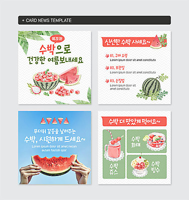 PSD 템플릿 손 웹템플릿 여름음식 수박 신체부위 여름 세트 주스 빙수 화채 카드뉴스 정방형 제철음식 제철과일 이미지템플릿 계절 음료 음식 과일 디저트 사람 여름간식 제철 파일형식 여름_계절