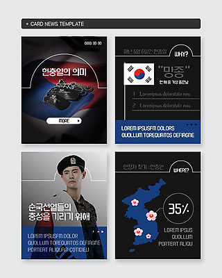 PSD 템플릿 남자 웹템플릿 한명 서기 상반신 20대 성인 앞모습 세트 한국인 태극기 6월 무궁화 현충일 한반도 성인남자한명만 카드뉴스 장방형 호국보훈의달 이미지템플릿 1 기념일 꽃 뷰포인트 모션 사람 동양인 청년 날짜 국기 남자한명만 성인남자만 파일형식