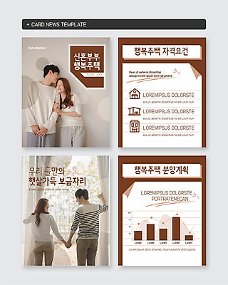 PSD 템플릿 부부 여자 남자 웹템플릿 신혼부부 그래프 주택 서기 웃음 여러명 상반신 20대 성인 앞모습 뒷모습 세트 팔짱 기댐 한국인 커튼 보금자리 성인만 카드뉴스 장방형 이미지템플릿 커플 뷰포인트 다수 모션 표정 사람 동양인 청년 건물 신혼 파일형식