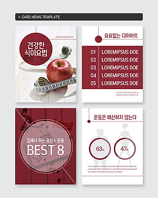 PSD 템플릿 실루엣 웹템플릿 다이어트 줄자 식이요법 사람없음 세트 운동 건강관리 사과 유산소운동 카드뉴스 장방형 이미지템플릿 과일 촬영기법 자 건강 관리 파일형식