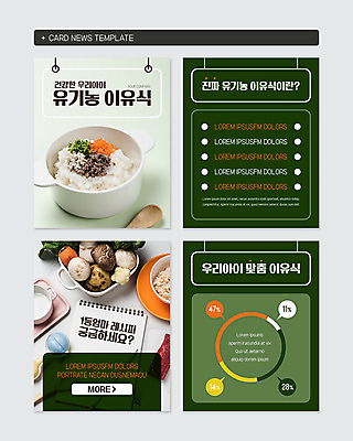 PSD 템플릿 그릇 웹템플릿 채소 그래프 감자 사람없음 세트 버섯 당근 신선 유기농 이유식 카드뉴스 장방형 이미지템플릿 식기 웰빙 음식 뿌리채소 파일형식