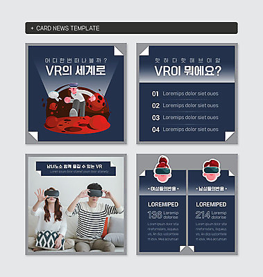 PSD 템플릿 여자 남자 웹템플릿 앉기 상반신 20대 성인 앞모습 세명 세트 소파 한국인 가상현실 성인만 오큘러스 카드뉴스 정방형 VR기기 이미지템플릿 뷰포인트 의자 모션 사람 동양인 청년 기계 파일형식