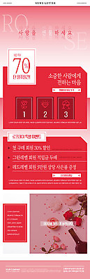 PSD 템플릿 꽃 ZIP 웹템플릿 선물 사랑 사람없음 세트 장미 세일 와인 뉴스레터 로즈데이 이미지템플릿 식물 감정 데이이벤트 주류 파일형식