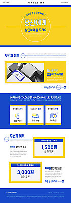 PSD 템플릿 ZIP 웹템플릿 선물 사람없음 세트 세일 배송 쿠폰 뉴스레터 할인쿠폰 할인혜택 이미지템플릿 파일형식 혜택