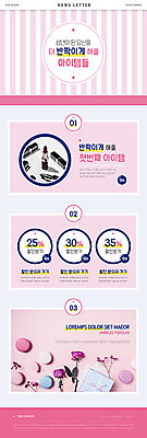 PSD 템플릿 꽃 ZIP 웹템플릿 선물 사람없음 선물상자 세트 뷰티 장미 화장품 립스틱 뉴스레터 마카롱 성년의날 할인쿠폰 이미지템플릿 식물 기념일 디저트 상자 쿠폰 파일형식