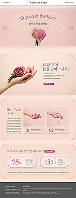 PSD 템플릿 손 꽃잎 꽃 ZIP 웹템플릿 한손 선물 신체부위 세명 세트 장미 쿠폰 뉴스레터 로즈데이 이미지템플릿 식물 데이이벤트 사람 파일형식