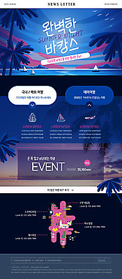 PSD 템플릿 ZIP 바다 여행 웹템플릿 휴가 해변 사람없음 관광지 여름휴가 바캉스 세트 야자수 노을 휴양지 약도 뉴스레터 이미지템플릿 자연요소 나무 지도 장소 파일형식 여름_계절