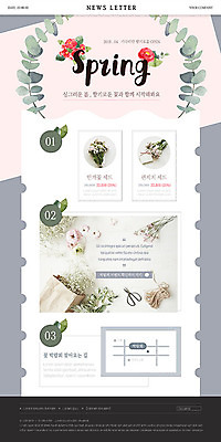 PSD 템플릿 꽃 ZIP 꽃다발 웹템플릿 나뭇잎 사람없음 세트 봄 안개꽃 약도 뉴스레터 꽃박람회 박람회 이미지템플릿 식물 계절 잎 지도 한해살이풀 파일형식