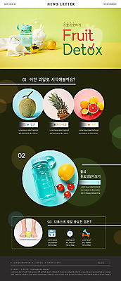 PSD 템플릿 ZIP 웹템플릿 다이어트 토마토 과일 발 건강 한명 신체부위 세트 건강관리 멜론 레몬 자몽 물병 파인애플 체중계 뉴스레터 디톡스 이미지템플릿 1 채소 관리 사람 물통 열대과일 파일형식