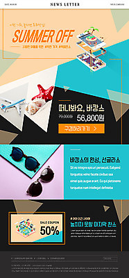 도형 PSD 템플릿 ZIP 여행 웹템플릿 불가사리 비행기 사람없음 여름 여름휴가 바캉스 세트 선글라스 삼각형 소라 뉴스레터 이미지템플릿 계절 안경 항공교통 휴가 어패류 극피동물 대중교통 파일형식 여름_계절