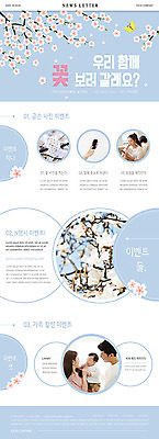 도형 PSD 템플릿 손 응시 여자 남자 꽃 ZIP 웹템플릿 가족 여러명 20대 성인 옆모습 신체부위 30대 스마트폰 세트 봄 한국인 벚꽃 아기 원형 뉴스레터 꽃축제 이미지템플릿 식물 시선 계절 뷰포인트 다수 관계 사람 동양인 청년 장년 핸드폰 스마트기기 축제 파일형식