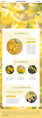 PSD 템플릿 부부 응시 여자 남자 꽃 ZIP 중년 50대 웹템플릿 봄꽃 서기 웃음 상반신 두명 앞모습 세트 노란색 봄 한국인 개나리 뉴스레터 중년만 성인만 이미지템플릿 식물 커플 시선 계절 뷰포인트 컬러 모션 표정 사람 동양인 성인 파일형식