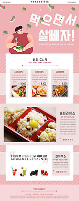 PSD 템플릿 남자 ZIP 웹템플릿 다이어트 밥 한명 상반신 성인 세트 다양 도시락 식단 뉴스레터 저칼로리식단 이미지템플릿 1 음식 다수 건강 사람 저칼로리 파일형식