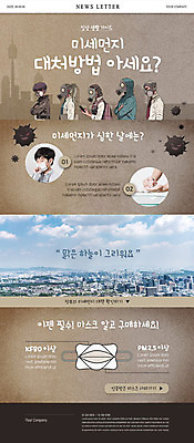 PSD 템플릿 손 여자 남자 ZIP 어린이 웹템플릿 마스크 서기 여러명 상반신 성인 옆모습 신체부위 세트 한국인 먼지 손씻기 뉴스레터 미세먼지 이미지템플릿 뷰포인트 다수 모션 사람 동양인 씻기 파일형식