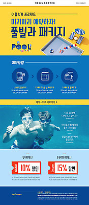 PSD 외국인 백인 템플릿 남자 ZIP 어린이 웹템플릿 가족 수영장 상반신 성인 두명 앞모습 여름 여름휴가 바캉스 세트 수영 쿠폰 뉴스레터 예약 풀빌라 남자만 이미지템플릿 서양인 계절 뷰포인트 관계 숙소 휴가 사람 인종 수상스포츠 파일형식 여름_계절