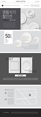 PSD 템플릿 식기 접시 ZIP 웹템플릿 지도 주방용품 사람없음 세트 세일 약도 뉴스레터 이미지템플릿 생활용품 파일형식