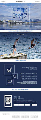 전신 PSD 외국인 템플릿 남자 ZIP 바다 여행 웹템플릿 하늘 비행기 주택 노르웨이 성인 두명 세트 뉴스레터 남자만 이미지템플릿 유럽 항공교통 대중교통 사람 인종 건물 파일형식