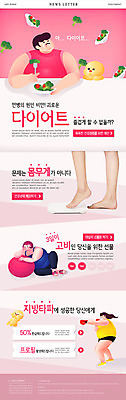 PSD 템플릿 여자 남자 ZIP 웹템플릿 다이어트 성인 신체부위 세명 세트 운동 헬스 권투 다리 몸무게 지방 식단 뉴스레터 이미지템플릿 건강 사람 격투기 기름_음식 파일형식
